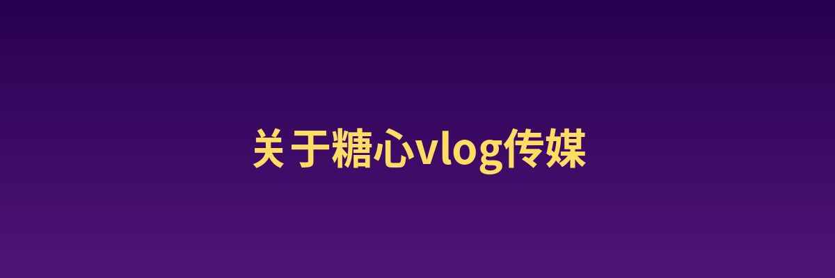 人兽影视传媒公司